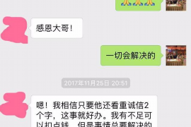 延边要账公司更多成功案例详情